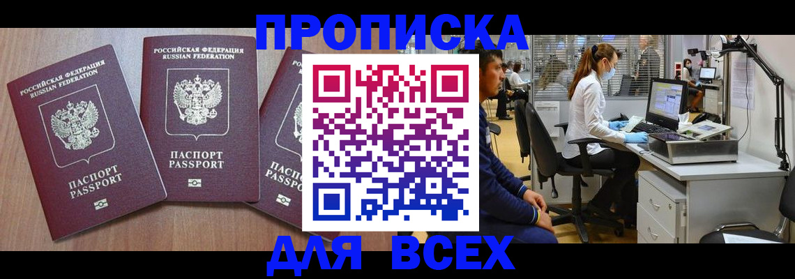 временная регистрация гарантия в Таре