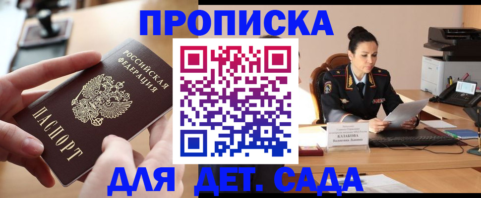 временная регистрация в Таре