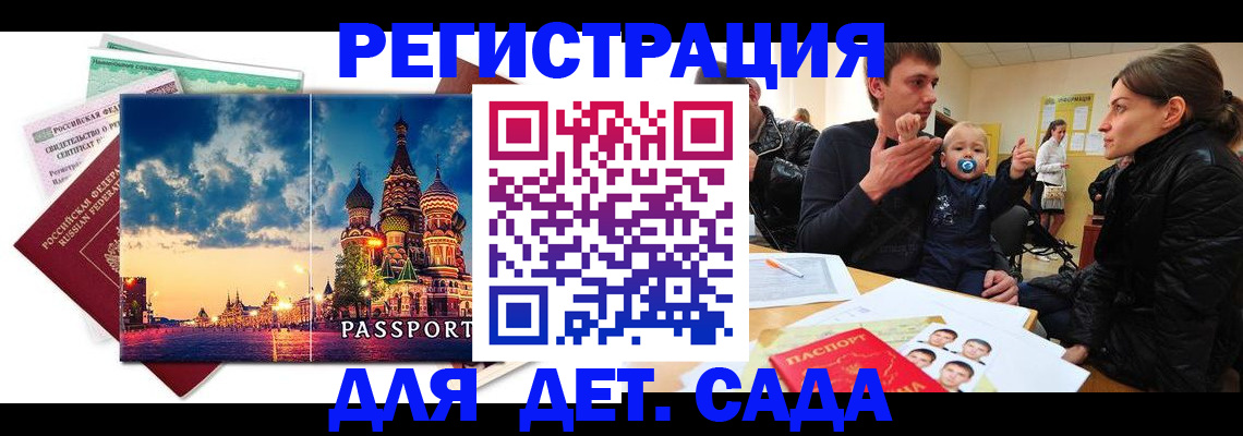 прописка регистрация в Таре