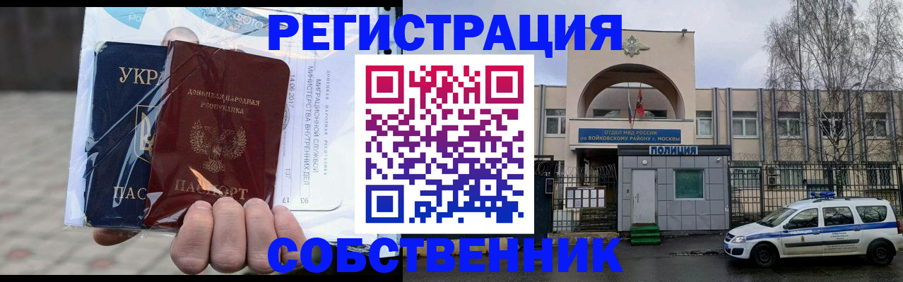 временная прописка в Таре