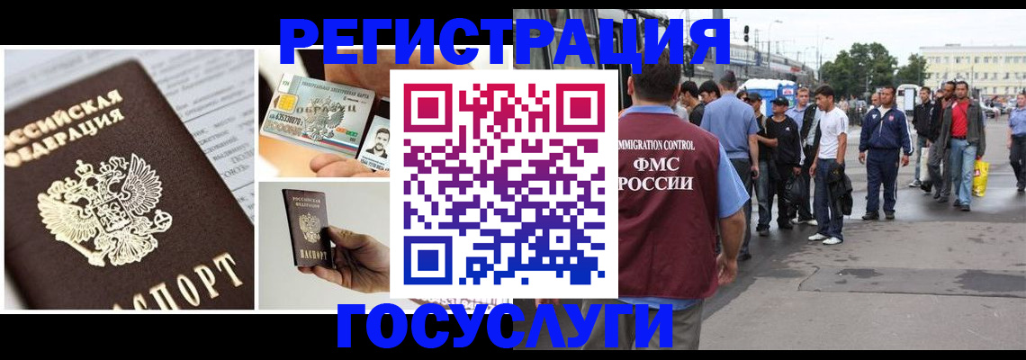 временная регистрация госуслуги в Таре